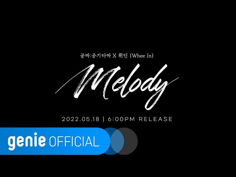 휘인 (Whee In) - Melody (Teaser)