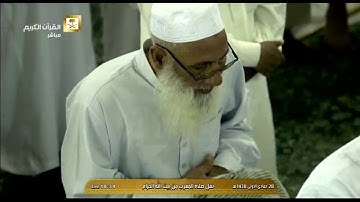 تلاوة بديعة لصلاة المغرب اليوم السبت 1438/5/28 - الحرم المكي - الشيخ بندر بليلة