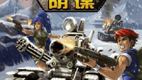 Java Game Metal Slug -阴谋 SEGA - j2me loader