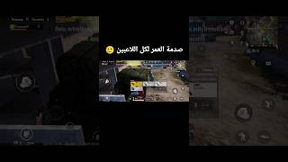 استبدال سلاح AUG بسلاح الFAMAS داخل الدروبات في التحديث الجديد 2.8 ? ببجي موبايل PUBG #shorts