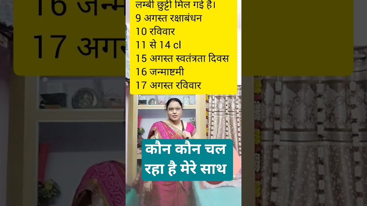 Raksha Bandhan Holiday Shortsfeed Ytshorts Viralshorts Trending Rakhispecial Hindufestival