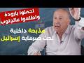 Kowtowing To The Resistance You Re Israel S Man Stop Lying To The People Ali Youssef A Final 