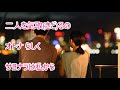 それ、野暮だわ/KANA カラオケ