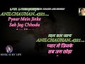 Din Dhal Jaye Lata Ji Karaoke With Scrolling Lyrics Eng. & हिंदी Mp3 Song