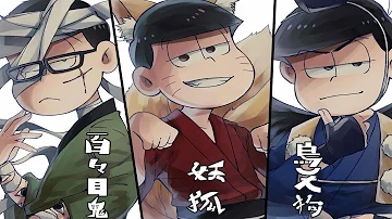 Download おそ松 さん 悪魔 Mp4 Mp3 Download おそ松 さん 悪魔 Mp4 Mp3