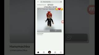 єсть ещё люди?#актив#роблокс#встреча#наборка#roblox#мм2#mm2#trendingshorts#robloxedit#edit#тренд#мяу