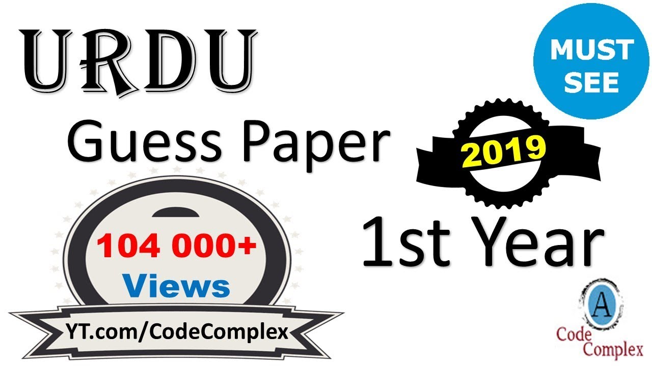 urdu guess paper 2018 1st year urdu 1st year 2018 1st year urdu
