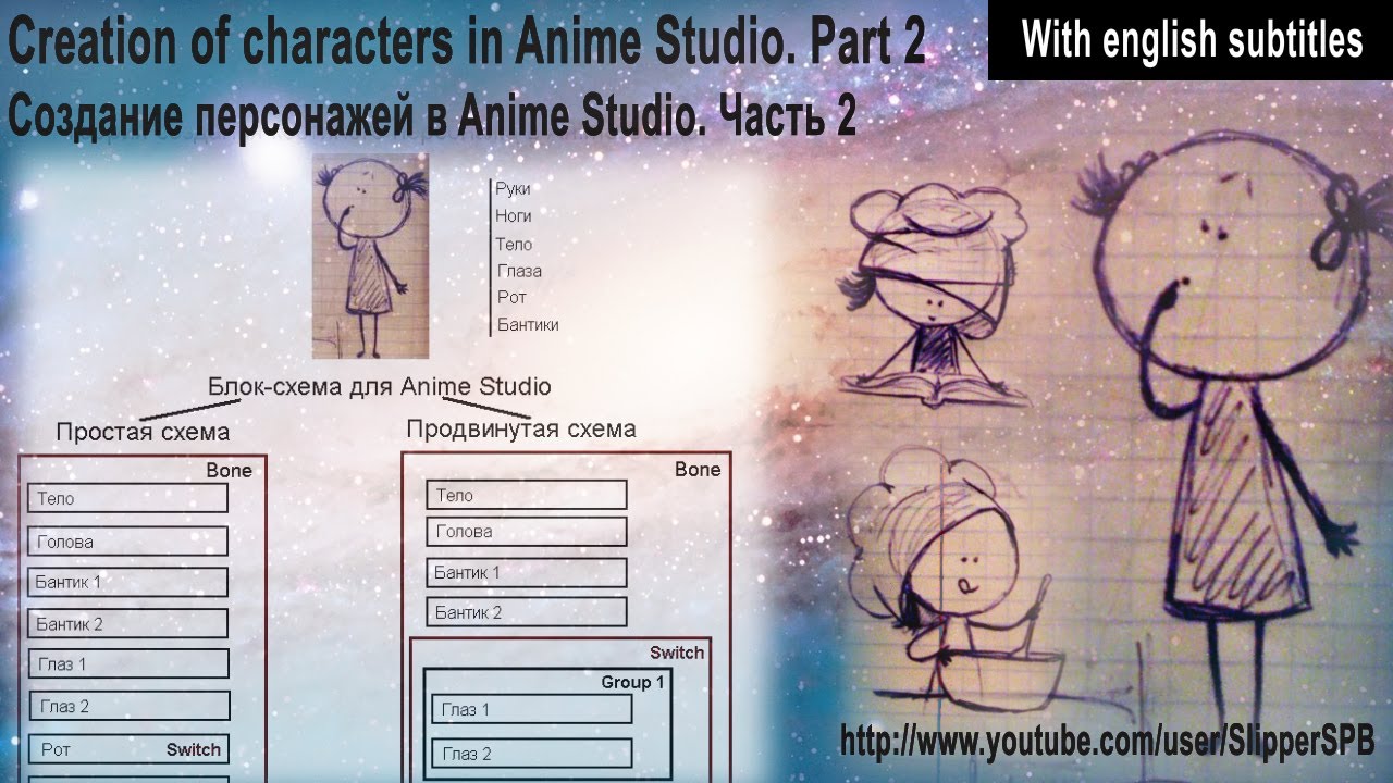 anime studio pro 8 инструкция