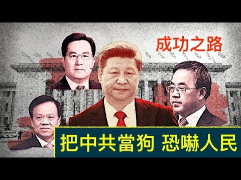 “西方晕菜啦！中共国关闭所有经济数据 包括GDP”《今日点击》 (19/10/22) 纽约时报：谢谢您 习近平！