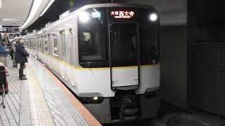 5820系　[区間準急]大和西大寺行き　大阪難波駅発車