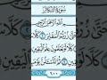 سوره التكاثر