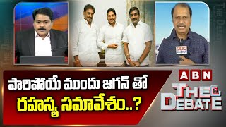 పారిపోయే ముందు జగన్ తో రహస్య సమావేశం..? | Pinnelli Ramakrishna Meeting With Ys Jagan | ABN