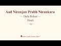 Aad niranjan prabh nirankara   dada babani  hindi  rssb discourse