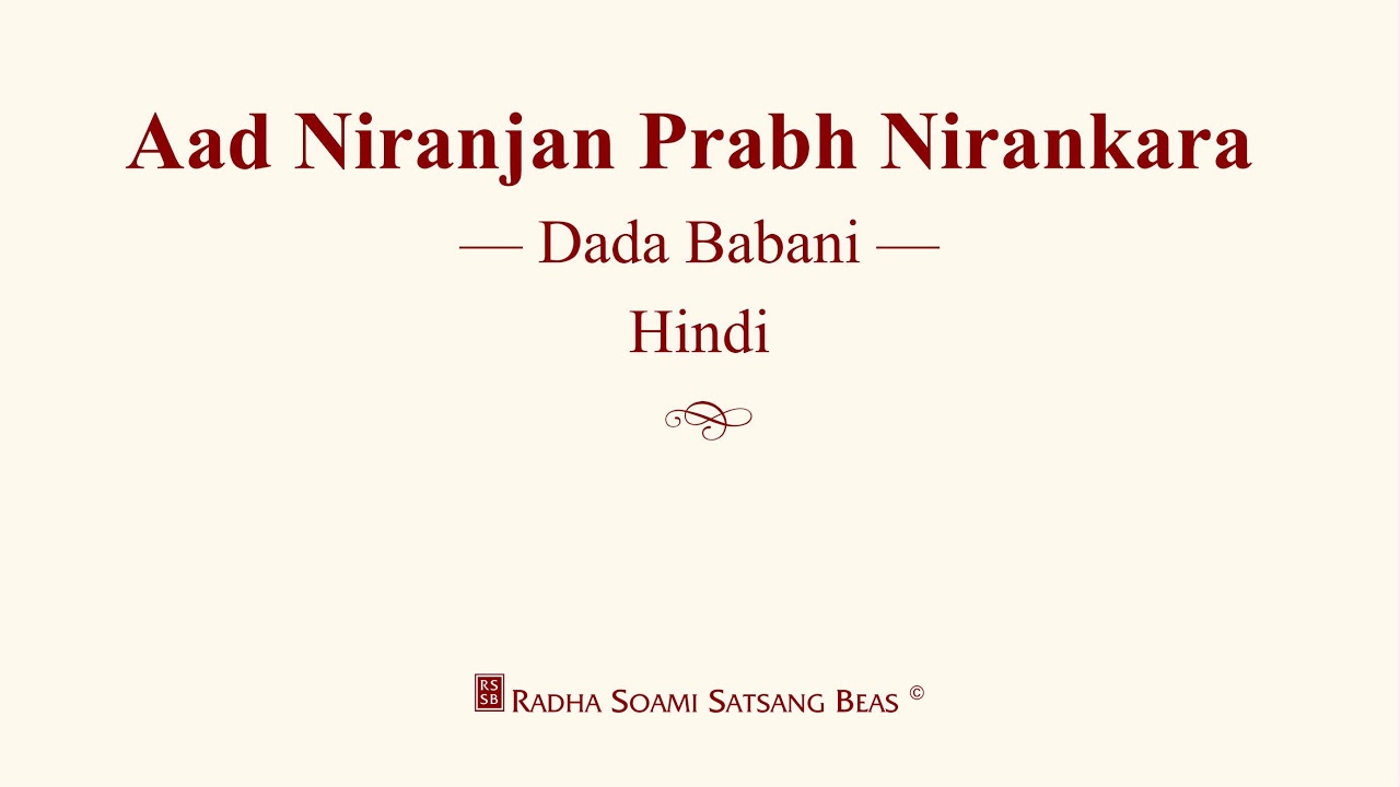 Aad Niranjan Prabh Nirankara    Dada Babani   Hindi   RSSB Discourse