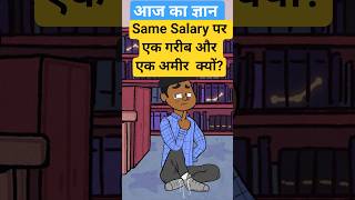 #money #finance #investing #wealth #shorts #trending #india #passiveincome #viral #earnmoney #yt