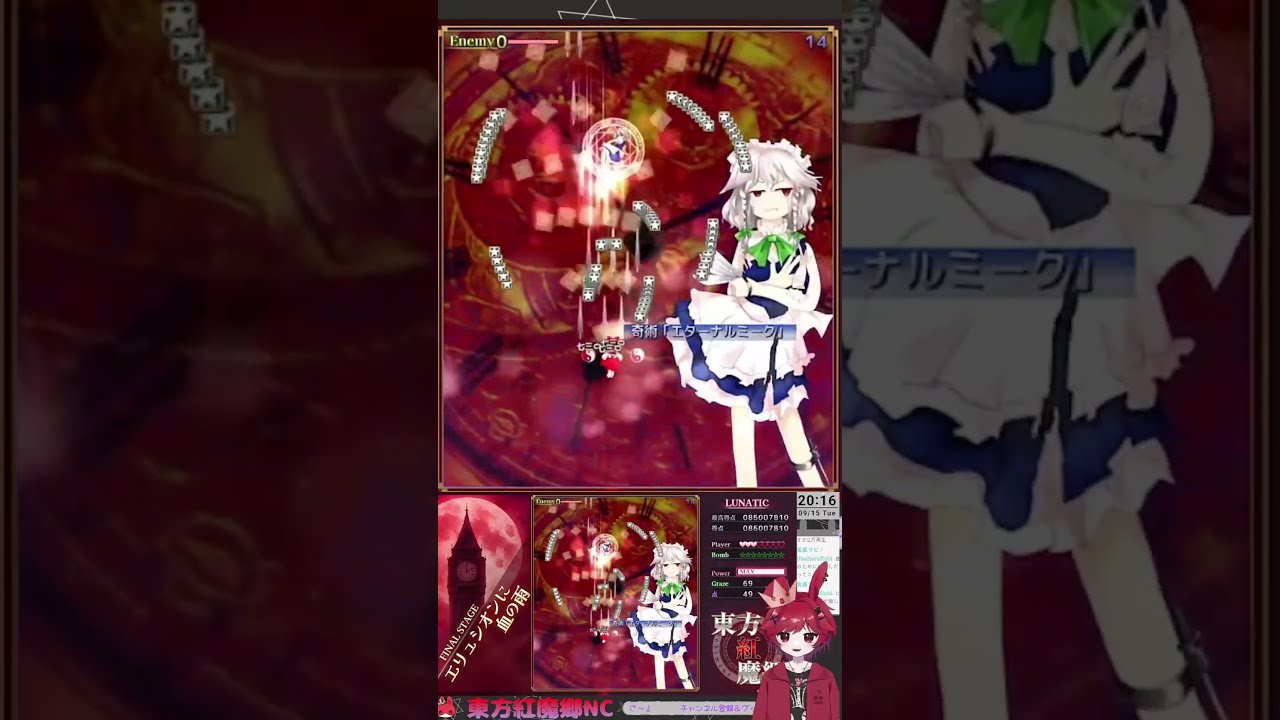 東方紅魔郷6面中ボス 咲夜さんの弾幕を避けるゲーマーうさぎVTuber 奇術「エターナルミーク」Lunatic 東方紅魔郷:New Classic #shorts #VTuber #東方紅魔郷