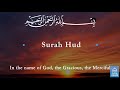 Surah Yunus Ayah 1 10 Surah Hud 35 49 Shaykh Sajjad Gul Quran Recitation 