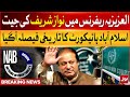 Nawaz Sharif Big Victory | Al Azizia Reference Case | Breaking News