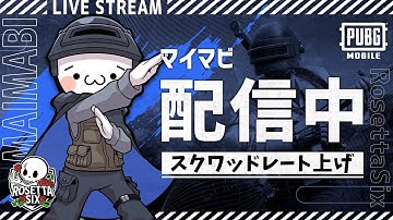 【PUBGモバイル】参加型でお父さんVtuberとレート上げ！【新人Vtuber】