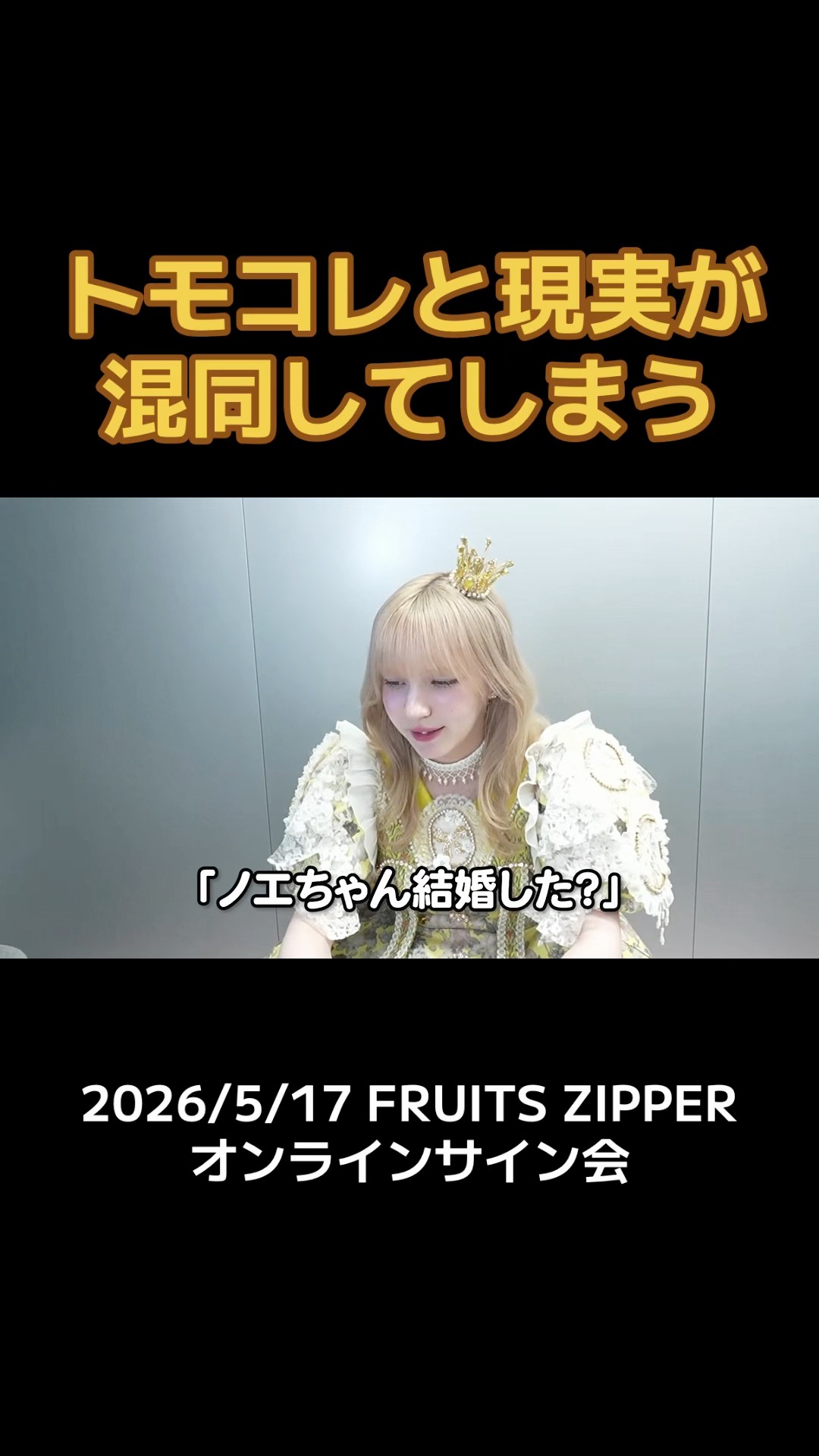 しののめ Noe-chan mistakes a fan's comment for malicious trolling