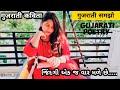 Gujarati poetry        learn gujarati   surya info