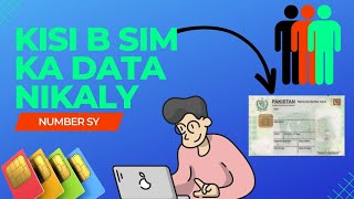 kisi b sim k data nikaly sim datapak sim data 2023 screenshot 5