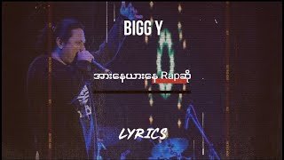 Video thumbnail of "Bigg Y-အားနေယားနေ Rapဆို Lyrics by Rap STAR"