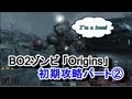 [BO2 ゾンビ] 新マップ「Origins」 基本情報＆基礎攻略編 Part②