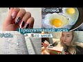 МОЙ ПРОДУКТИВНЫЙ ДЕНЬ ЛЕТОМ// мотивация//productive day with me