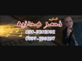 الفنان نصر مدنية درج يا غزالة 2014