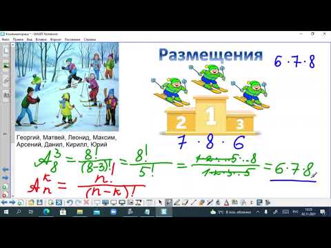Комбинаторика | перестановки, число сочетаний и размещений
