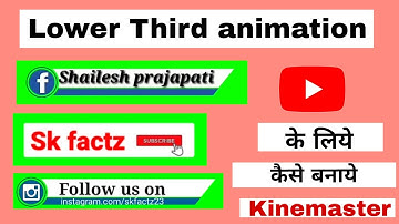 How to make social media lower third animation in kinemaster app || Facebook green screen | Sk factz
