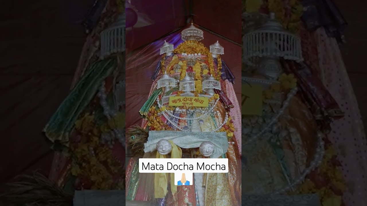 Mata Docha Mocha Karjan❤🙏🏻 