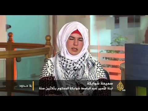 بلا حدود - سميحة.. ابنة أسير اعتقل أخاها حين حاول زيارة أبيه