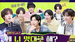 [ซับไทย] Run BTS! 2022 Special Episode - 'RUN BTS TV' On-air Part 2