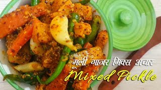 mooli gajar ka mix achaar gaazar muli pickle mixed pickle winter special pickle