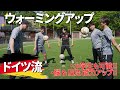 【ボールコーディネーション】ボール交換 − FRAKIDSトレーニング−