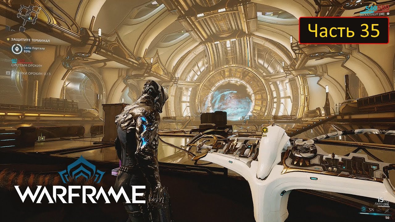 Генератор орокин warframe