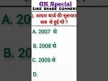 aadhar card.. gk shorts #shortvideo #shortsvideo#youtubeshorts #youtube #trendingshorts #viral
