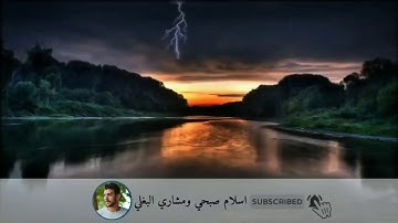 سورة النمل مكررة ثلاث مرات للحفظ بصوت الشاب الجميل اسلام صبحي