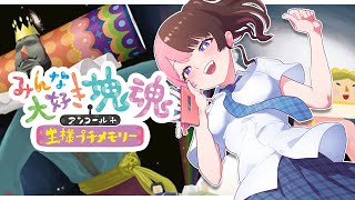 橘ひなのの配信のサムネイル画像