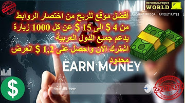 Exe.io Shortlink Payment easy !! How earn $400 in Month لكل الف زياره $11 2020