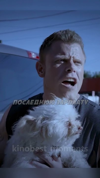 Карма Та Еще Су... #kinobest_moments #сериал #фильм #кино #моменты # ...