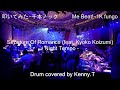Structure Of Romance (feat. Kyoko Koizumi) - Night Tempo