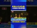 香港大火事故