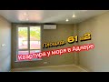 Большая квартира по НИЗКОЙ цене в Сочи Адлера