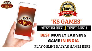 India's No 1 | Matka App | KS Gaming App | Best Official Kalyan Play Online Matka  KS Games screenshot 5