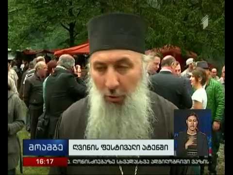 ქართლის ღვინის ფესტივალი ატენის ხეობაში