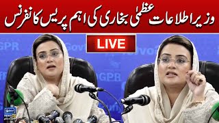 LIVE | Information Minister Uzma Bukhari Important Press Conference | Suno News HD