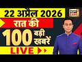 Today's Breaking News: US Iran War | Trump | US Iran Talks | Pakistan | Khamenei | Strait of Hormuz
